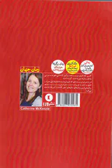 درهم شکسته